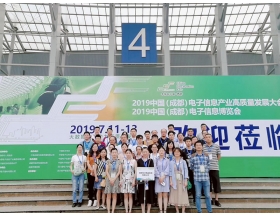 成都電子展-專(zhuān)業(yè)觀(guān)眾