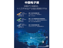 圍觀圍觀，2021CITE看點提前大揭秘！