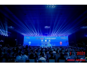 第九屆電子信息博覽會(huì)開幕式