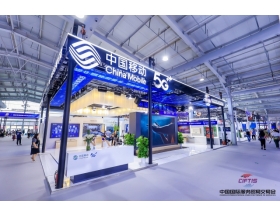 2021年服貿(mào)會(huì)-中國移動(dòng)