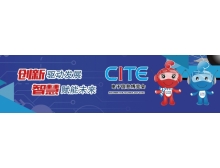 2023年4月深圳電子展覽會(huì)